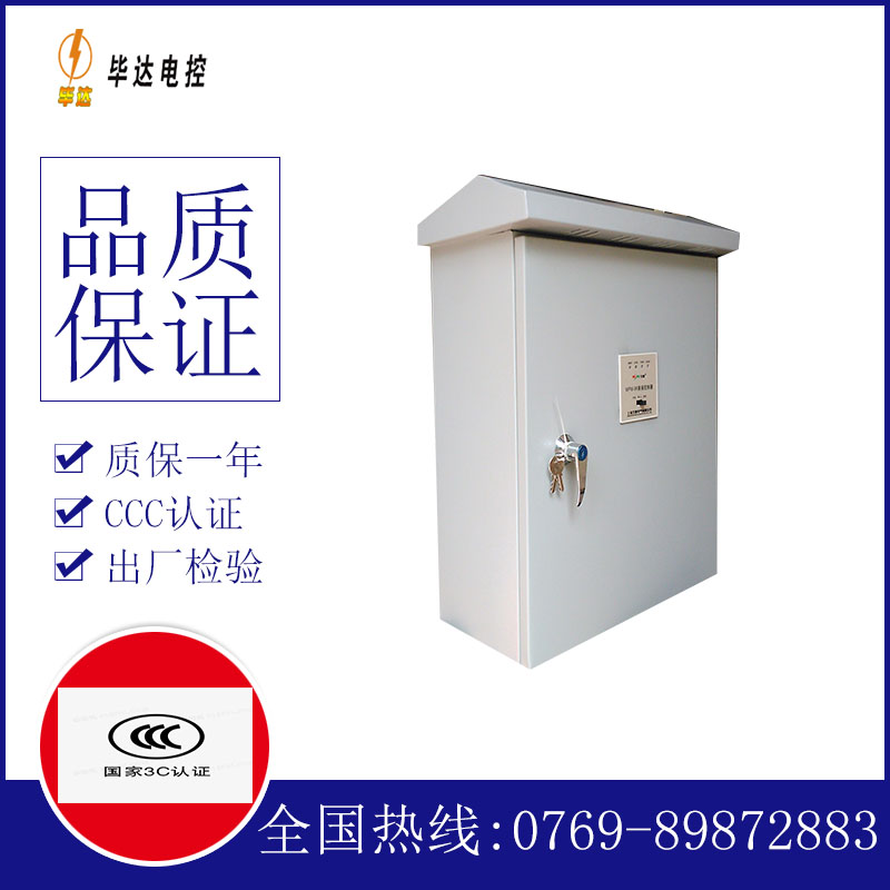 伍家岗排污泵控制箱