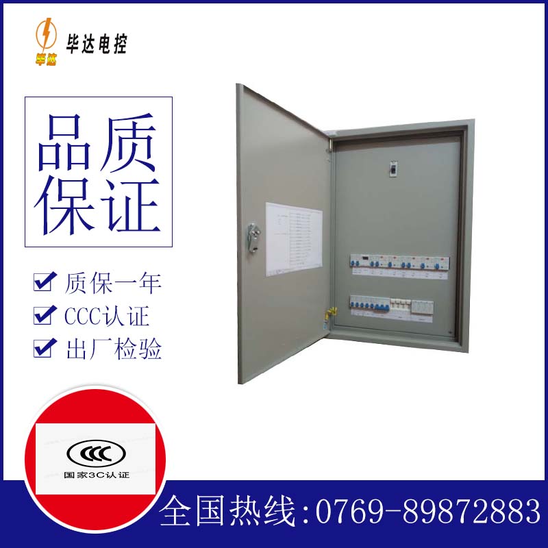 伍家岗照明控制箱